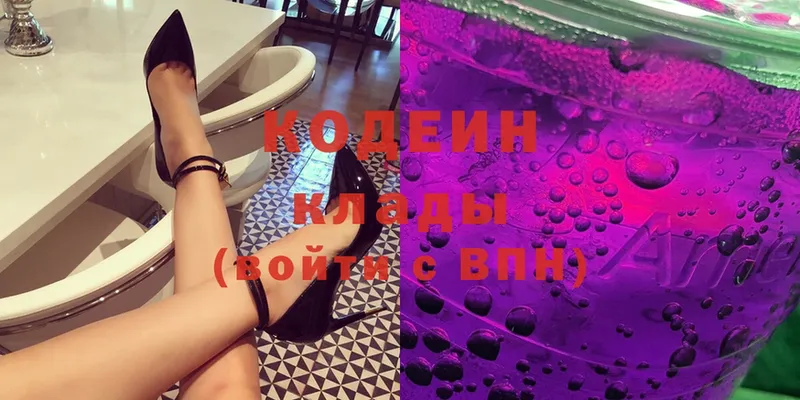 Кодеин напиток Lean (лин)  Барыш 