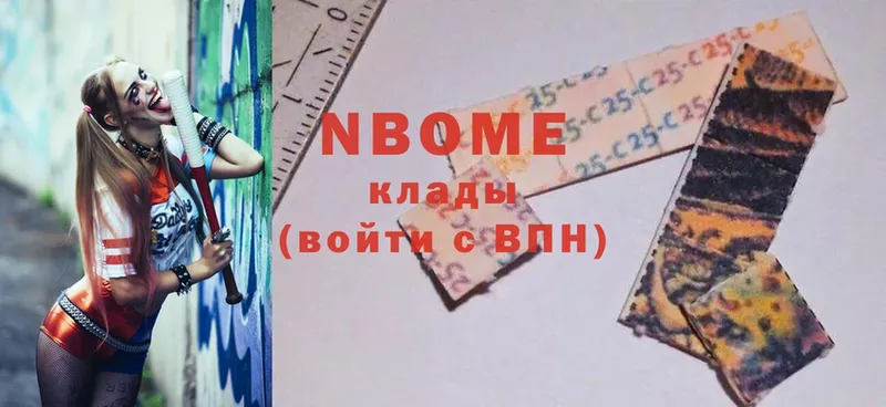 Марки NBOMe 1500мкг  Барыш 